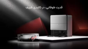 جاروی روبوراک ساروس 20 سونیک