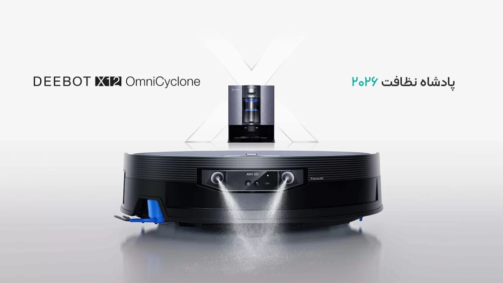 جارو اکوکس x12 سایکلون